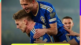 阿森纳“废柴”一夜封神？戴帽送乌克兰回家，却暴露瑞典大隐患！